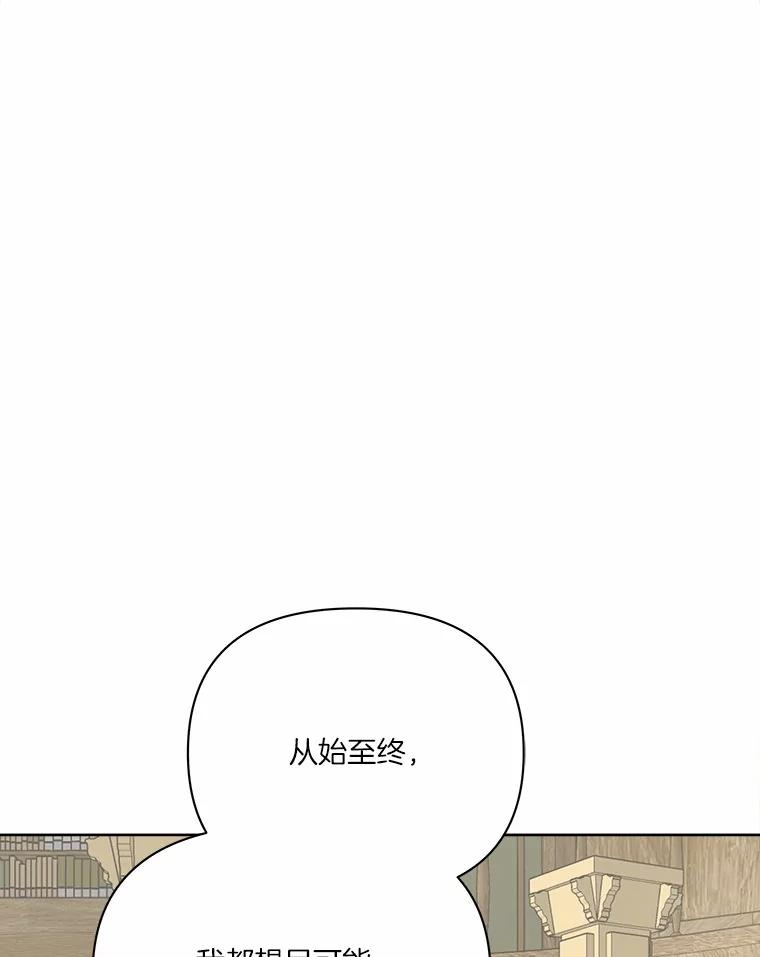 《三个世界》64.原来是你们 第27页