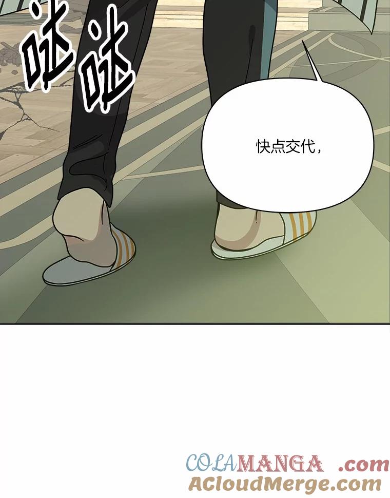 《三个世界》64.原来是你们 第37页