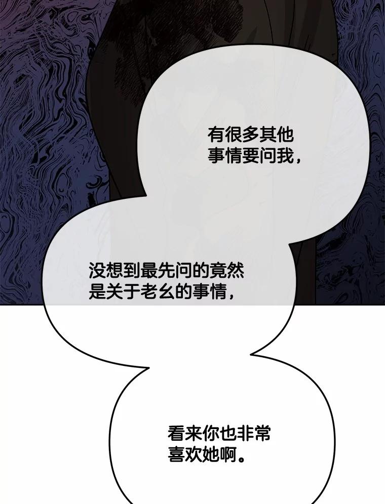 《三个世界》64.原来是你们 第54页