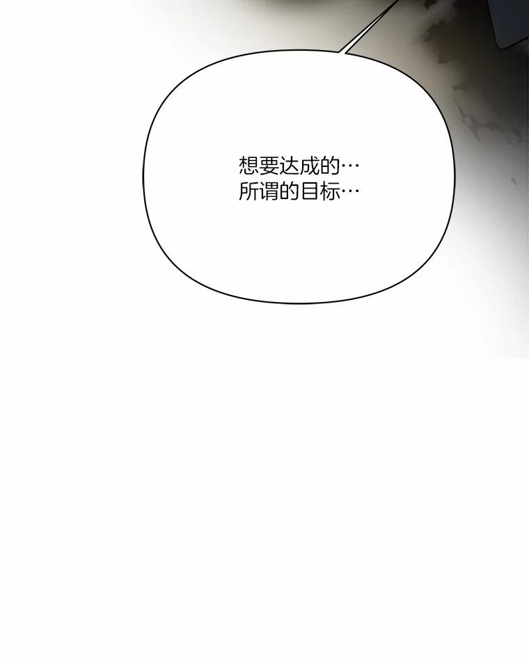 《三个世界》64.原来是你们 第68页