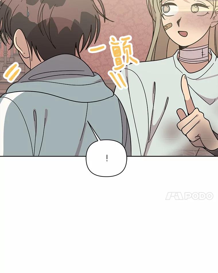 《三个世界》64.原来是你们 第82页