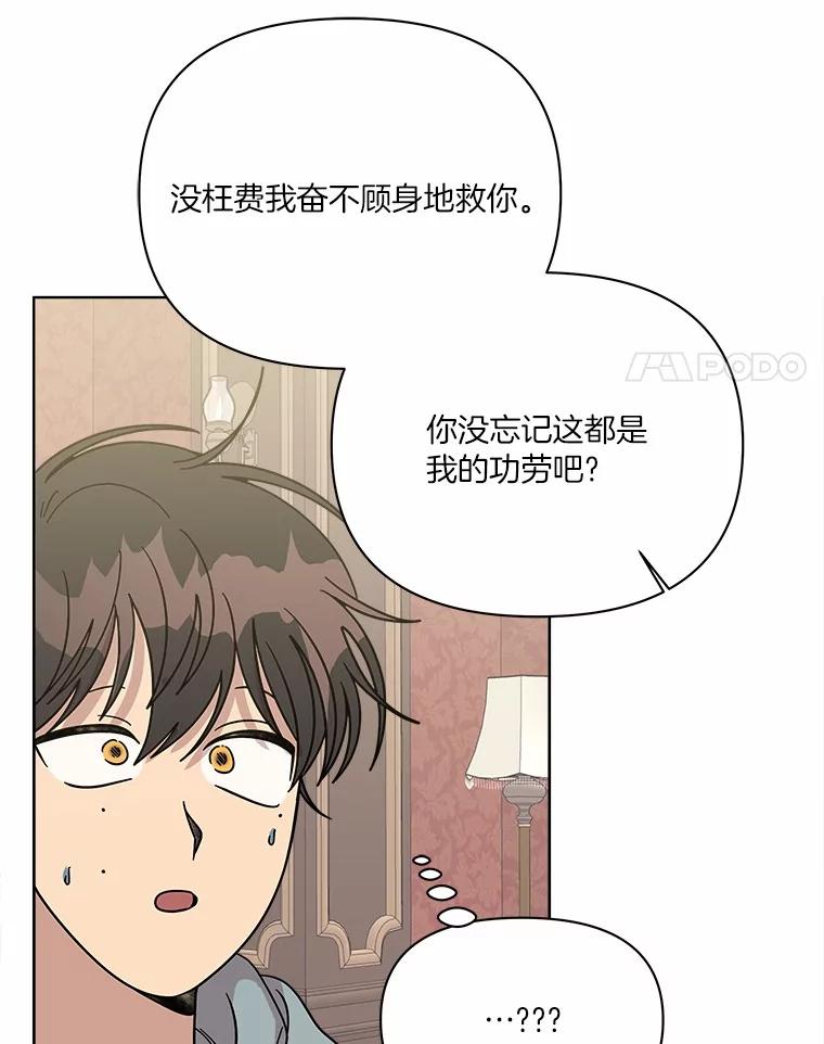 《三个世界》64.原来是你们 第96页
