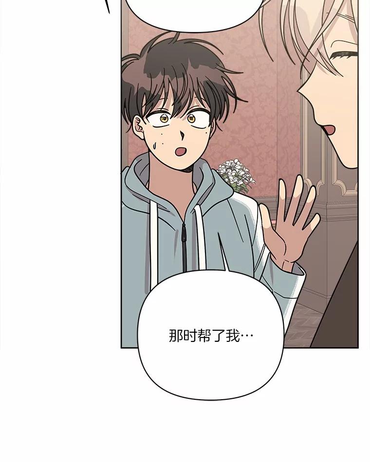 《三个世界》64.原来是你们 第111页