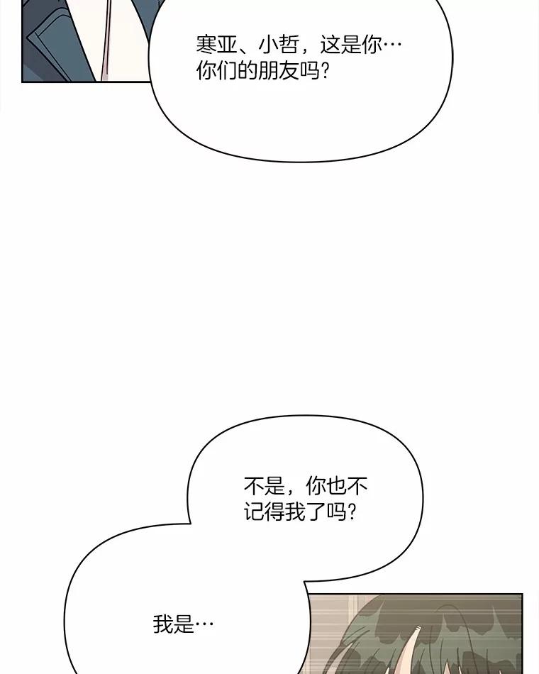 《三个世界》64.原来是你们 第91页