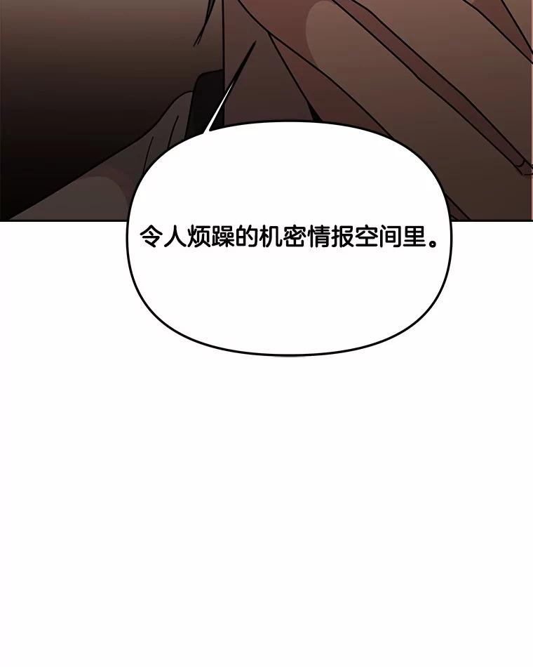《三个世界》64.原来是你们 第60页