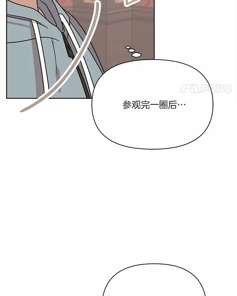 《三个世界》64.原来是你们 第79页