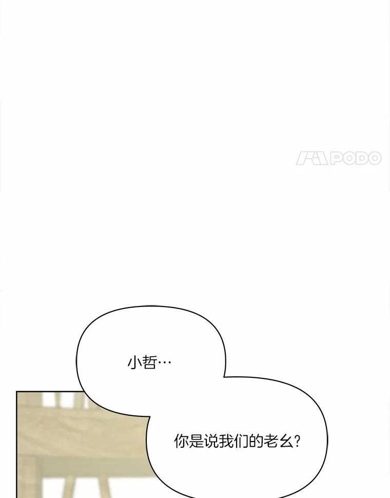 《三个世界》64.原来是你们 第42页