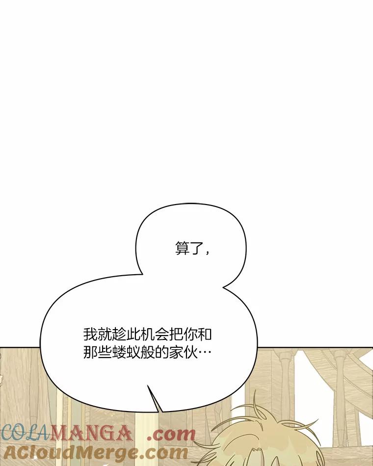 《三个世界》64.原来是你们 第61页