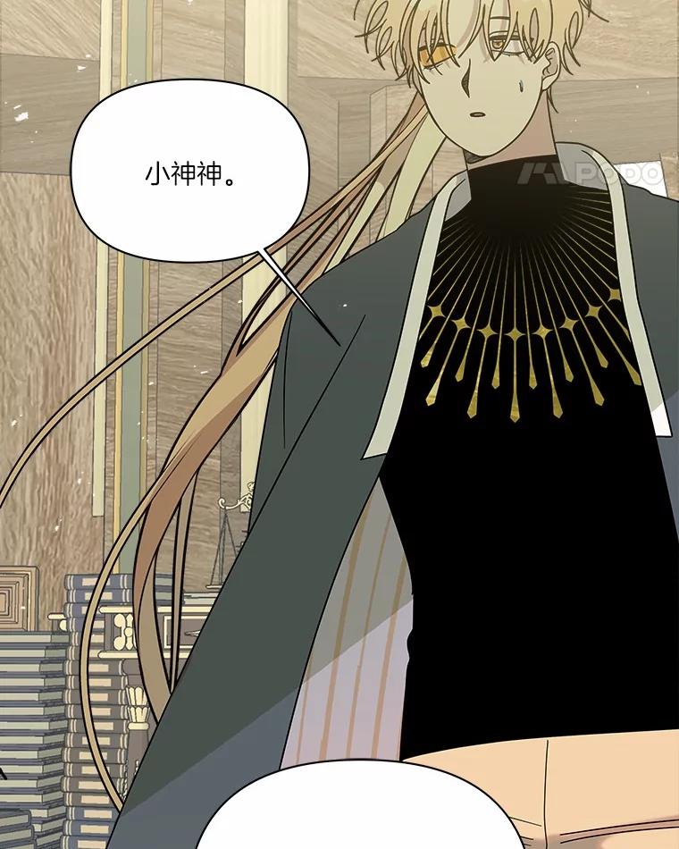 《三个世界》64.原来是你们 第62页