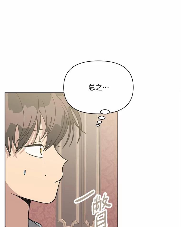 《三个世界》64.原来是你们 第78页