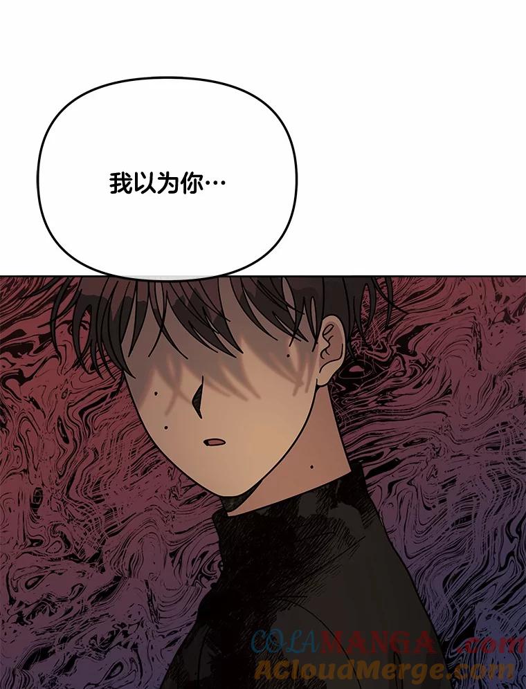 《三个世界》64.原来是你们 第53页