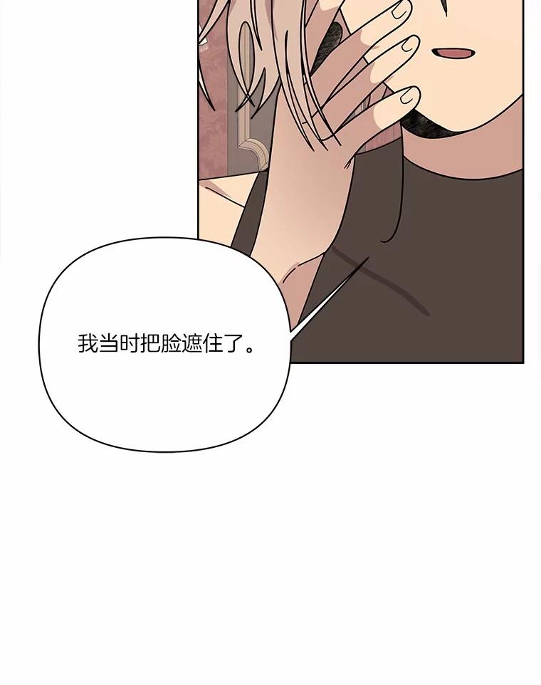《三个世界》64.原来是你们 第98页