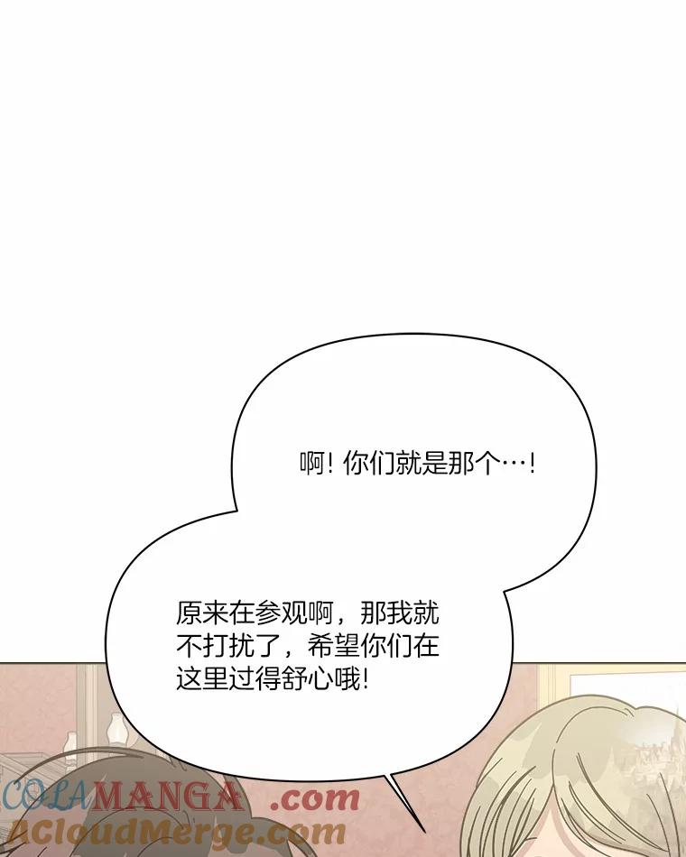 《三个世界》64.原来是你们 第81页