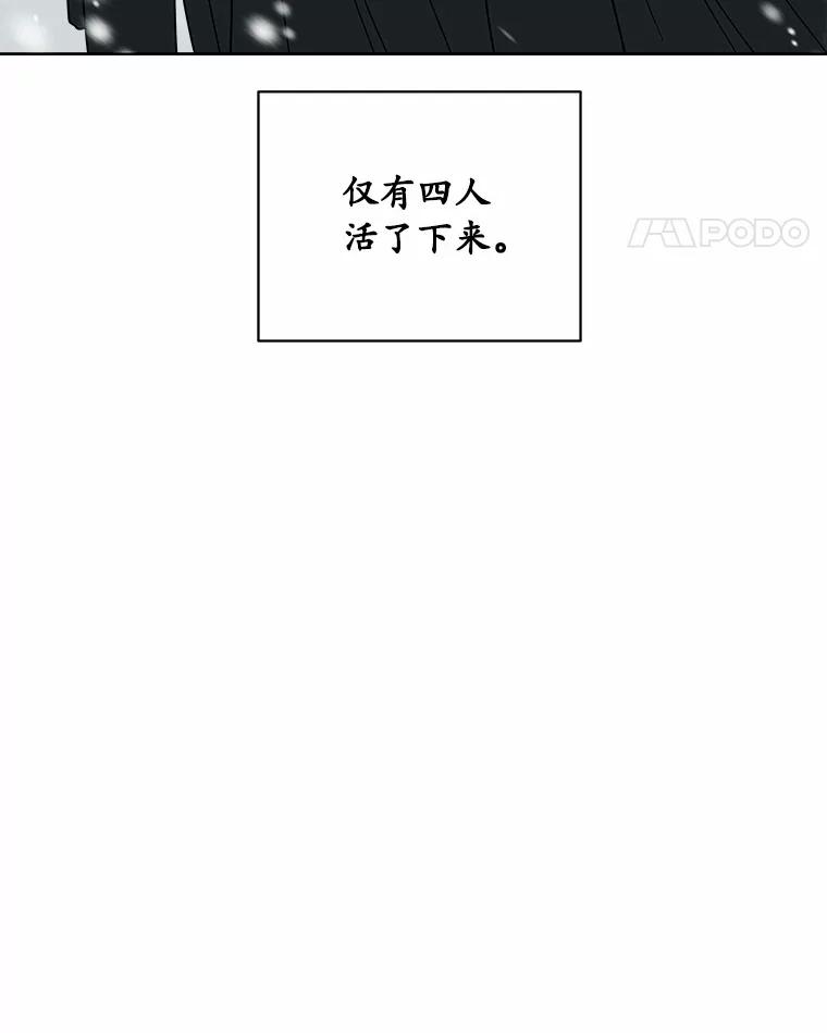《三个世界》64.原来是你们 第11页