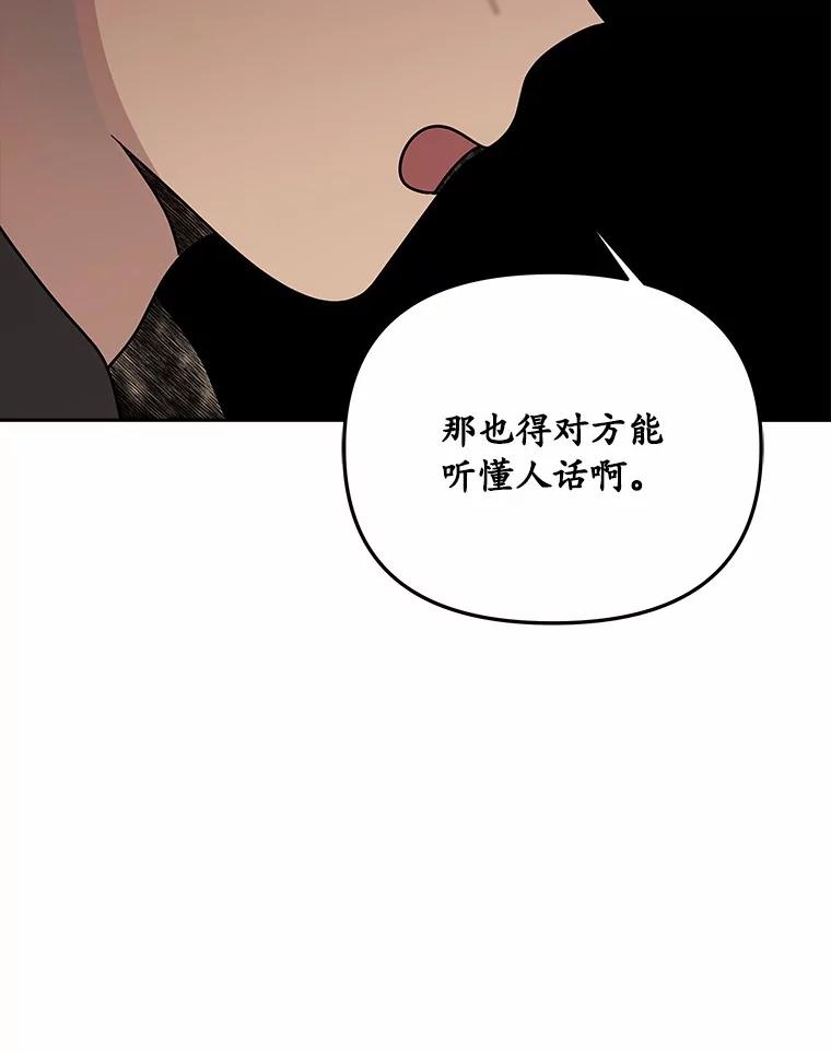 《三个世界》64.原来是你们 第34页