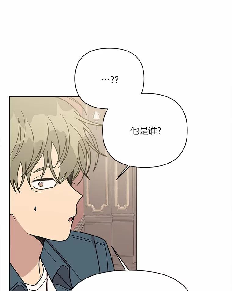 《三个世界》64.原来是你们 第90页
