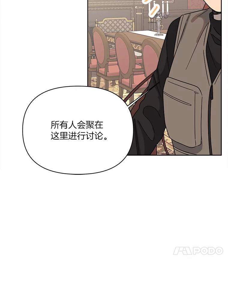 《三个世界》64.原来是你们 第75页