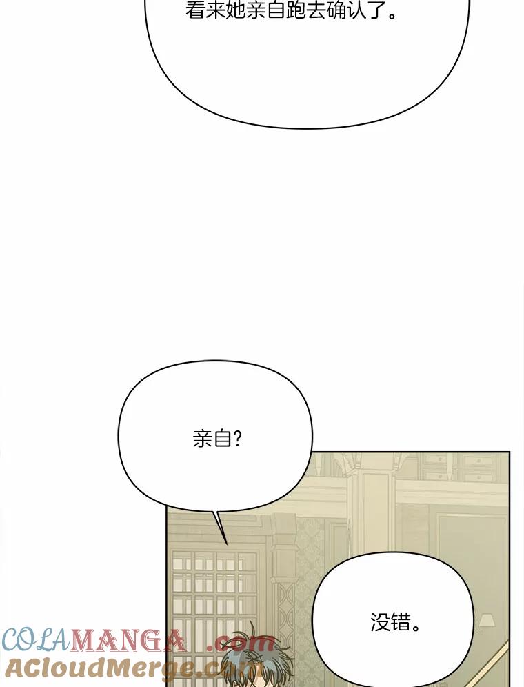《三个世界》64.原来是你们 第49页
