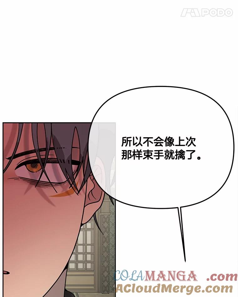 《三个世界》64.原来是你们 第69页