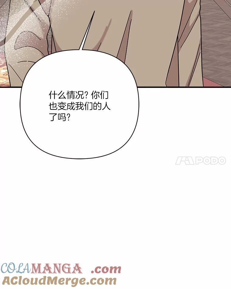 《三个世界》64.原来是你们 第89页