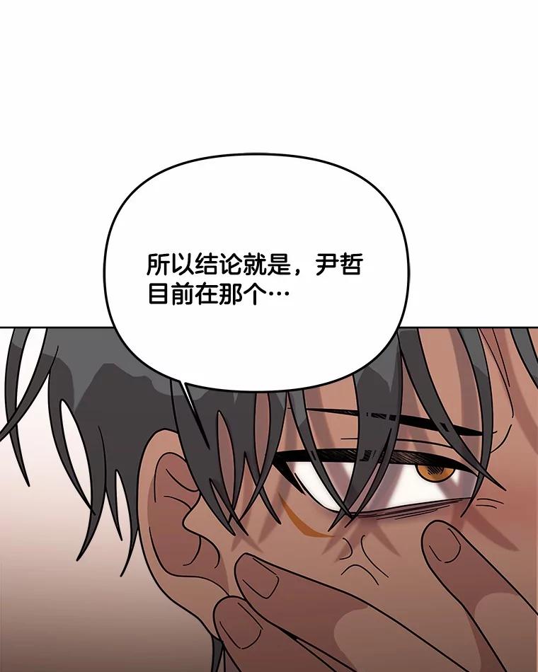 《三个世界》64.原来是你们 第59页