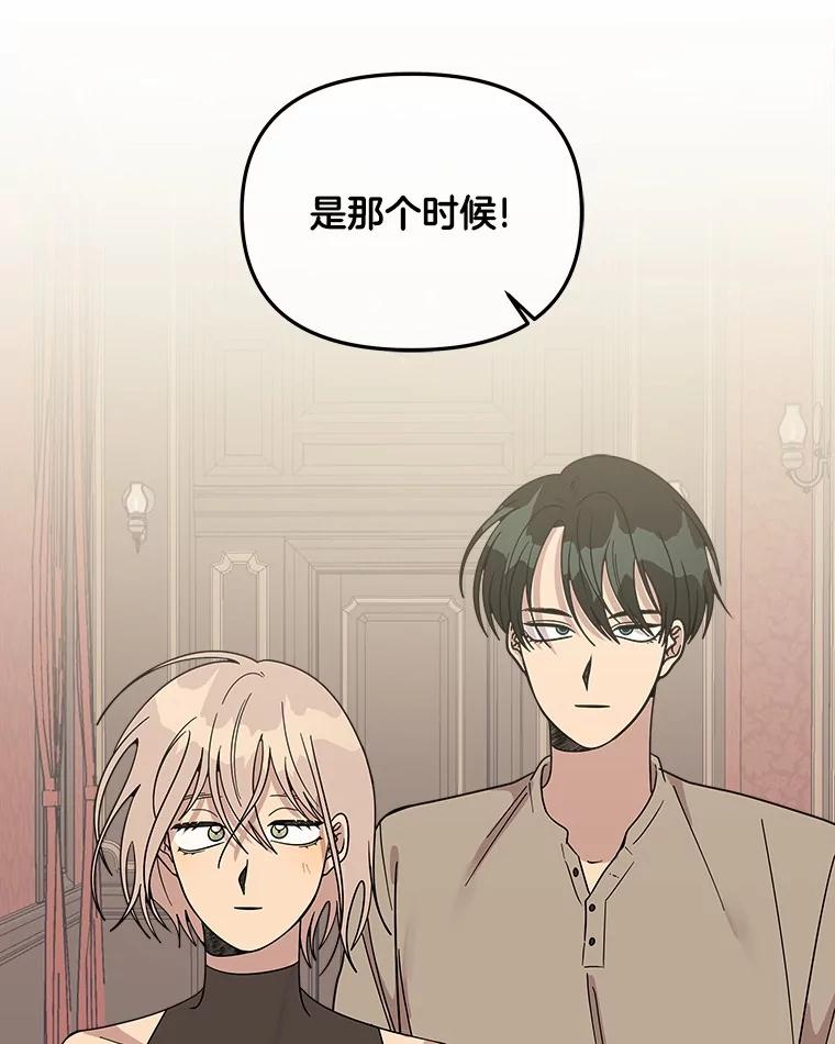 《三个世界》64.原来是你们 第107页