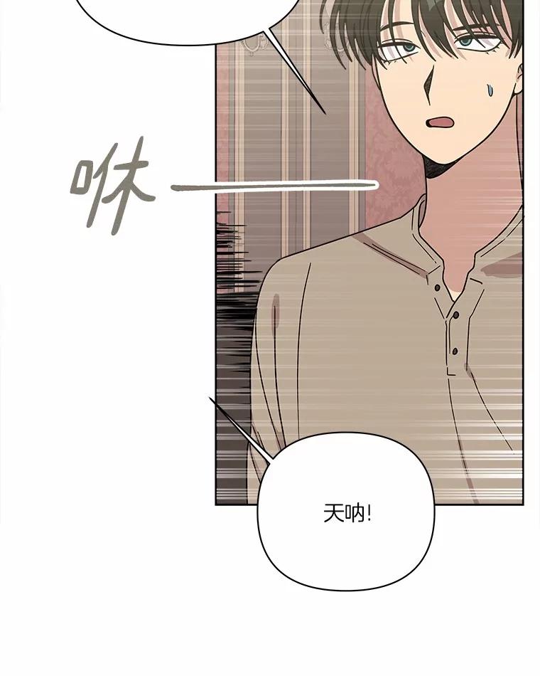 《三个世界》64.原来是你们 第92页