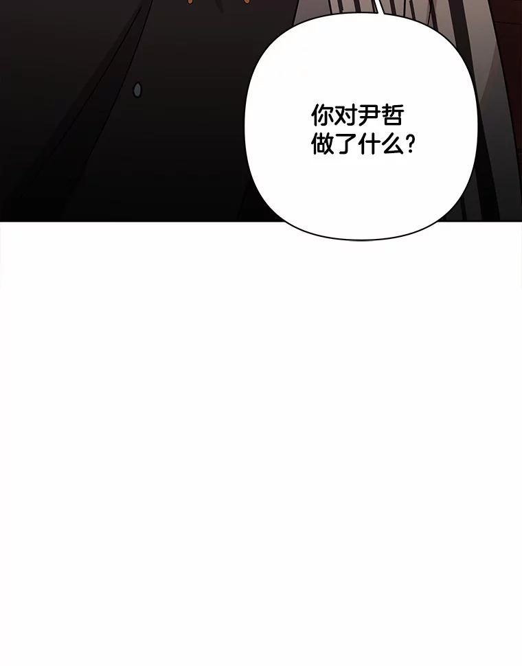《三个世界》64.原来是你们 第40页