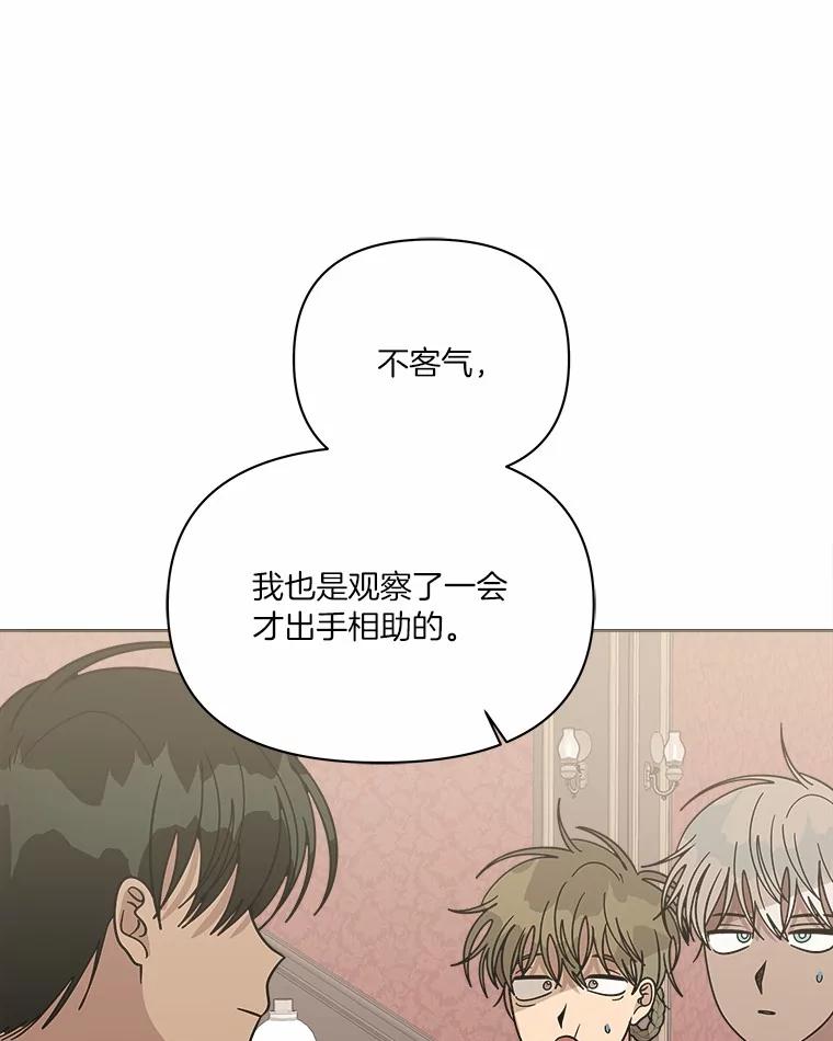《三个世界》64.原来是你们 第112页