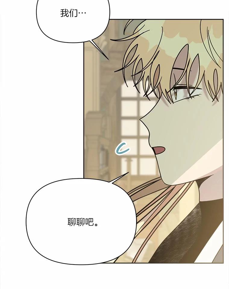 《三个世界》64.原来是你们 第26页