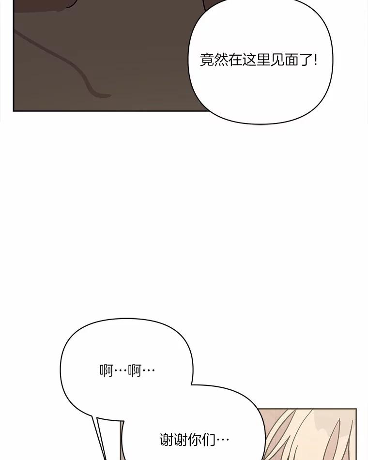 《三个世界》64.原来是你们 第110页
