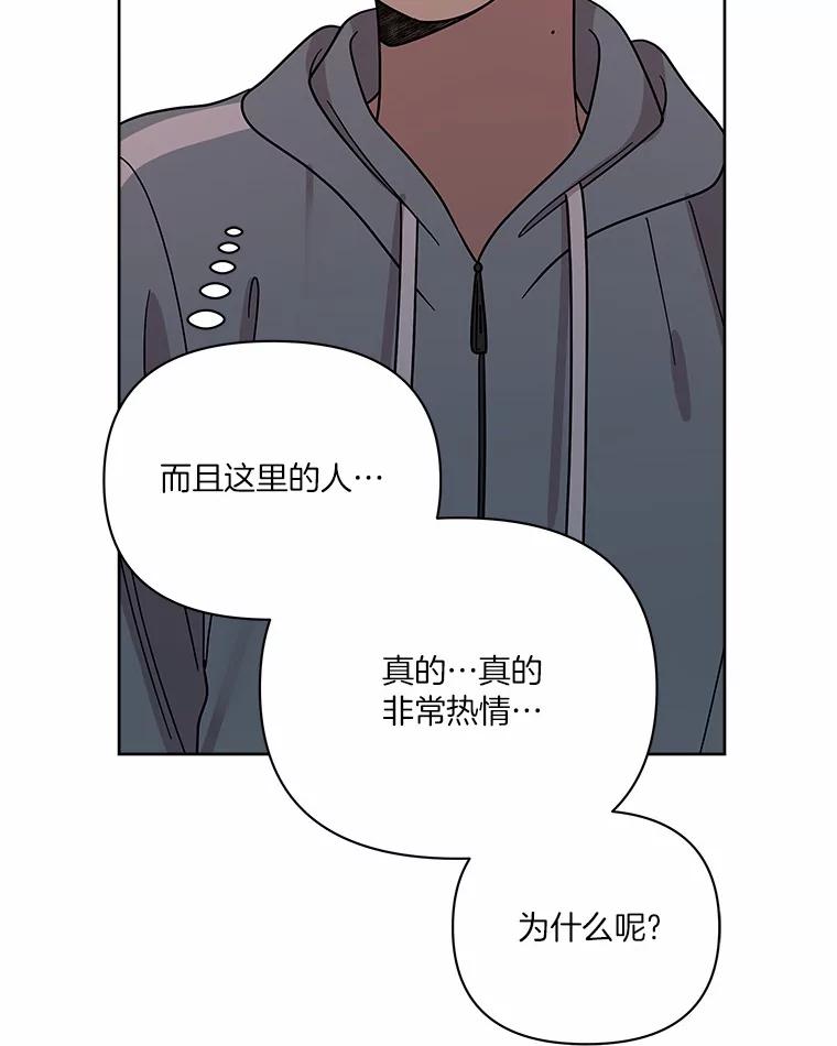 《三个世界》64.原来是你们 第84页