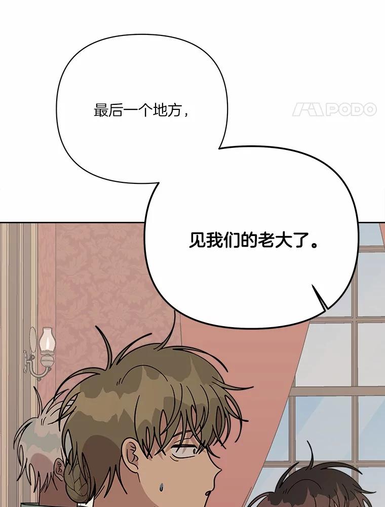 《三个世界》64.原来是你们 第123页
