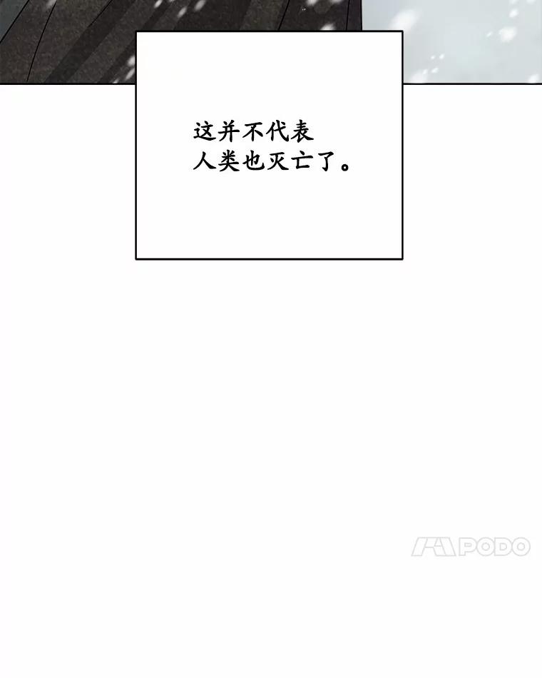 《三个世界》64.原来是你们 第7页