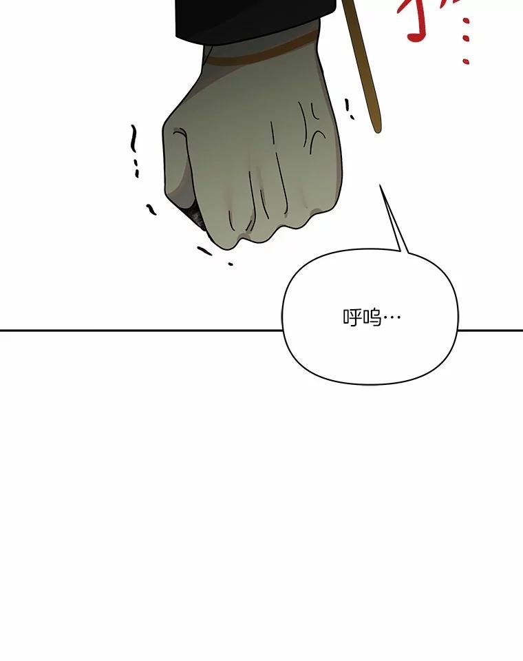 《三个世界》64.原来是你们 第23页
