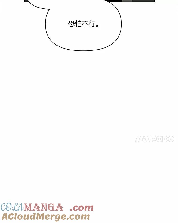 《三个世界》64.原来是你们 第65页