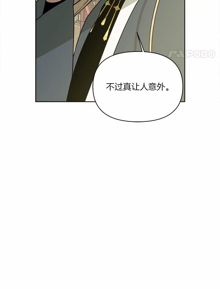 《三个世界》64.原来是你们 第52页