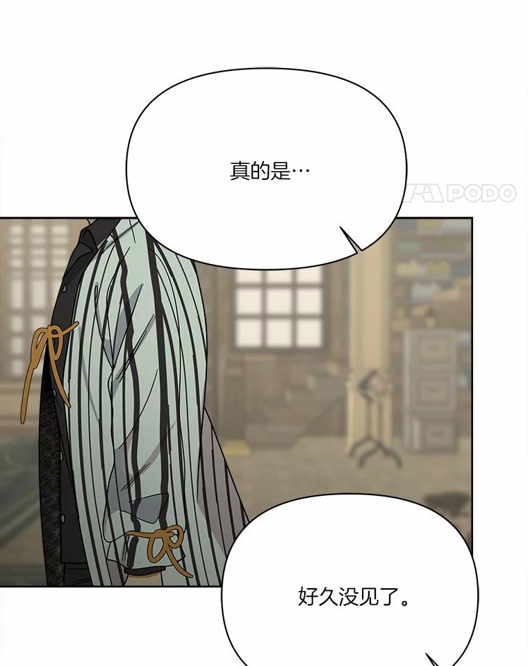 《三个世界》64.原来是你们 第15页