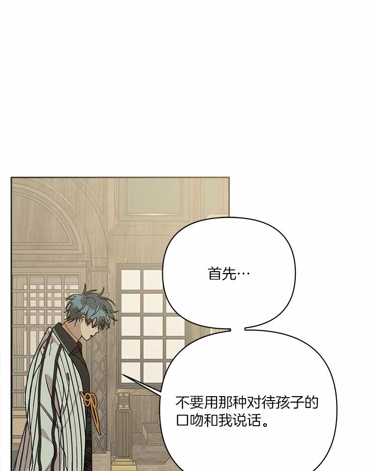 《三个世界》64.原来是你们 第30页