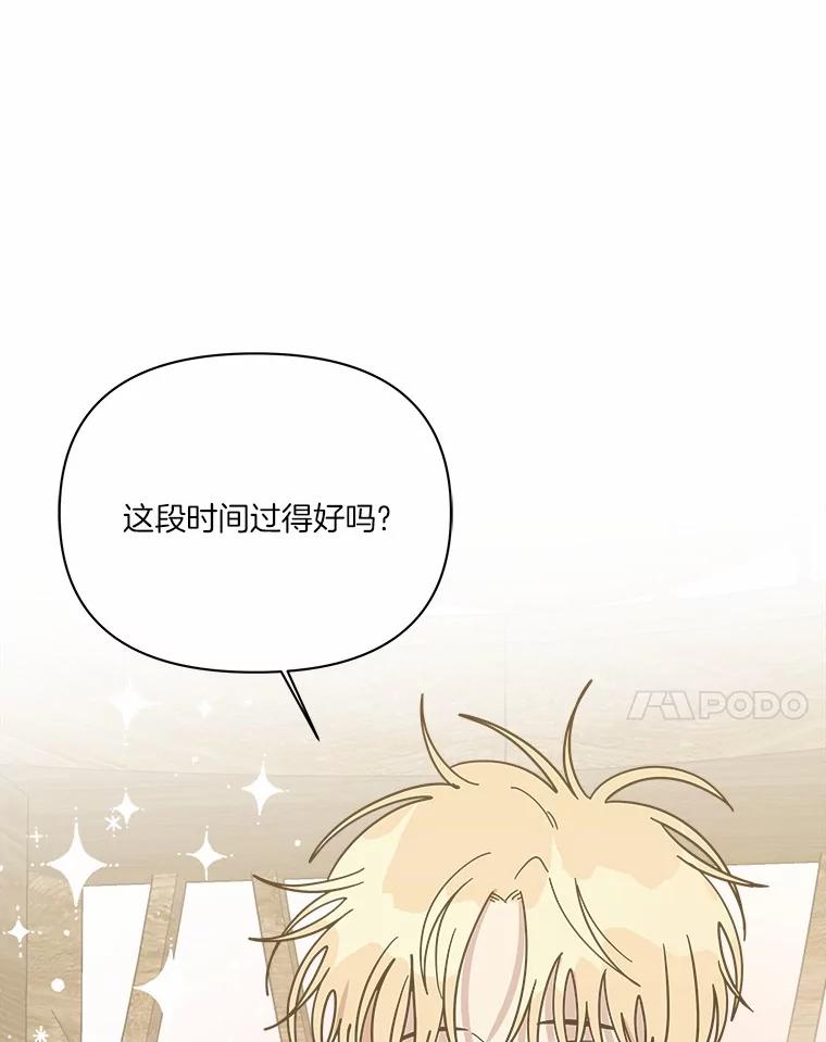 《三个世界》64.原来是你们 第18页