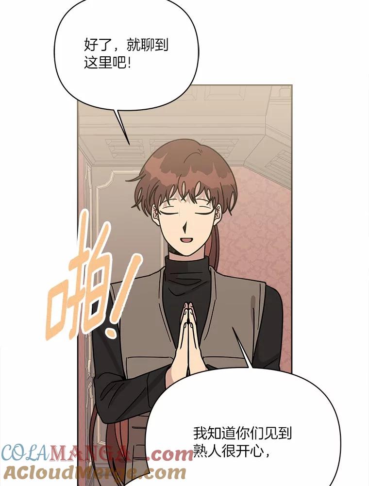 《三个世界》64.原来是你们 第121页