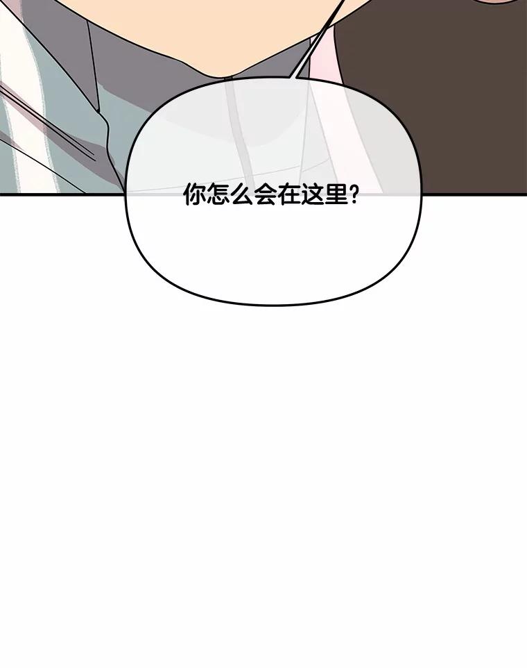《三个世界》64.原来是你们 第95页