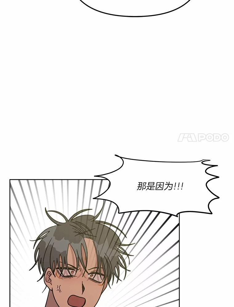 《三个世界》64.原来是你们 第55页