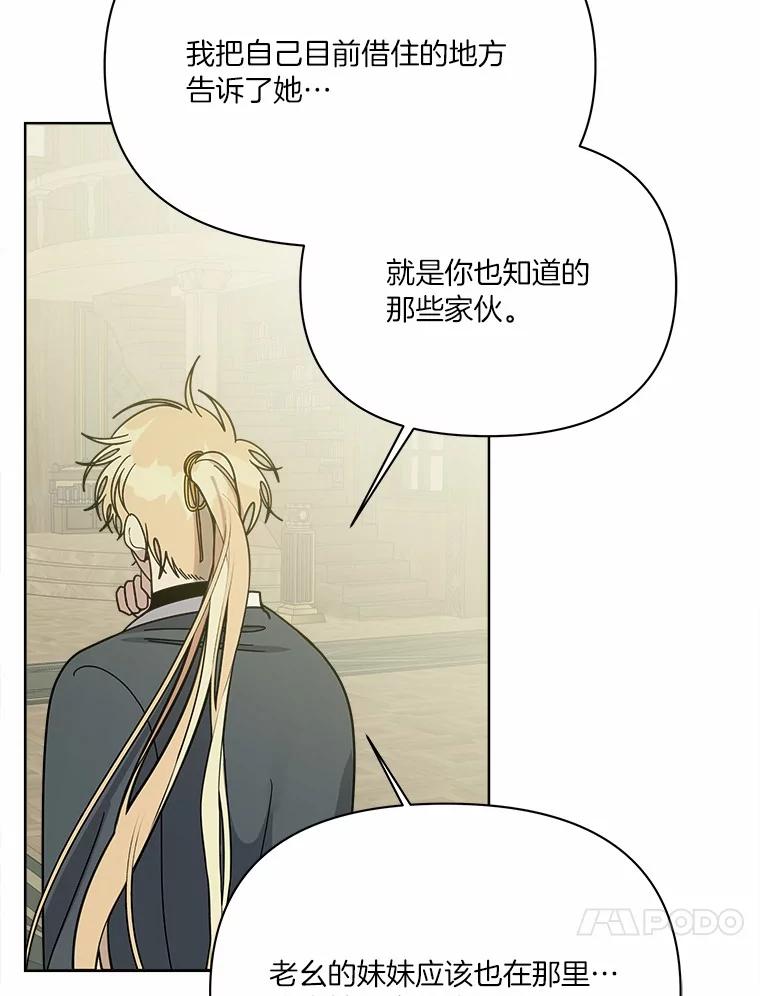 《三个世界》64.原来是你们 第48页
