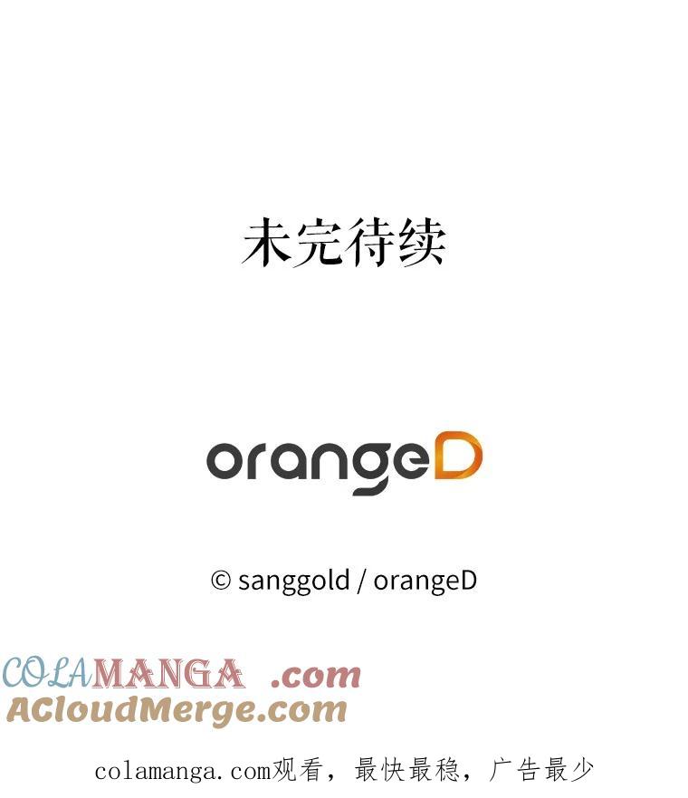 《三个世界》64.原来是你们 第125页