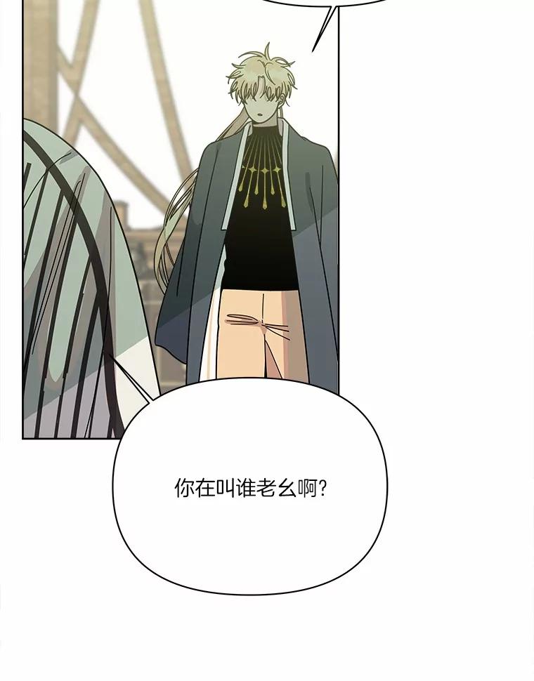 《三个世界》64.原来是你们 第43页