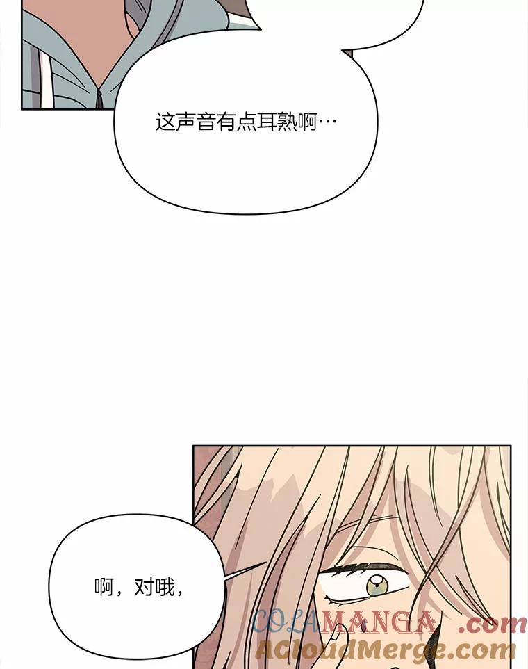 《三个世界》64.原来是你们 第97页