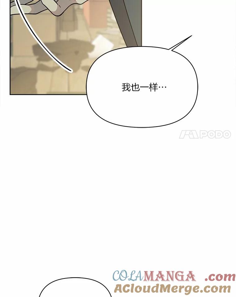 《三个世界》64.原来是你们 第25页