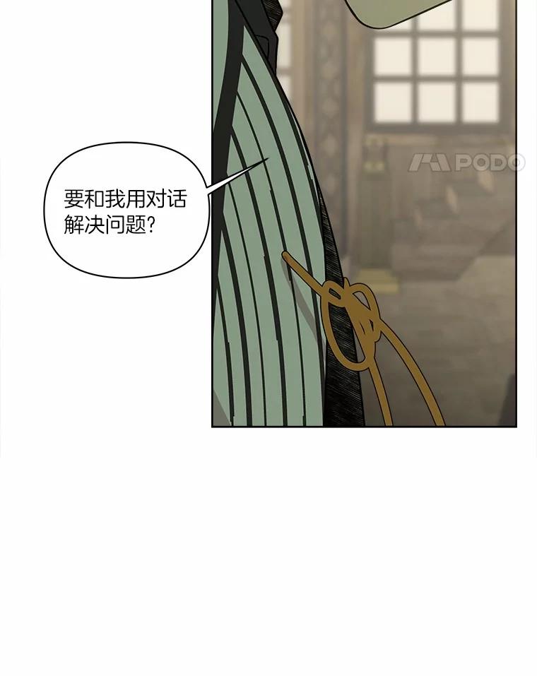 《三个世界》64.原来是你们 第32页