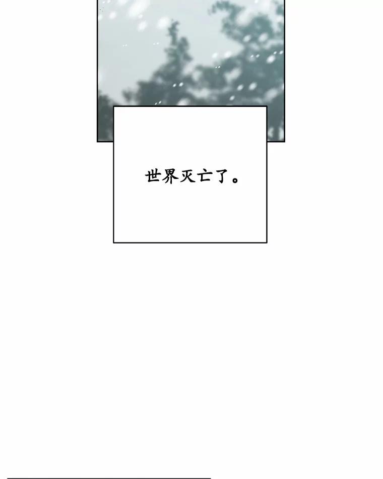 《三个世界》64.原来是你们 第2页